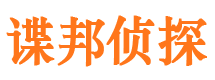 绥江市侦探调查公司